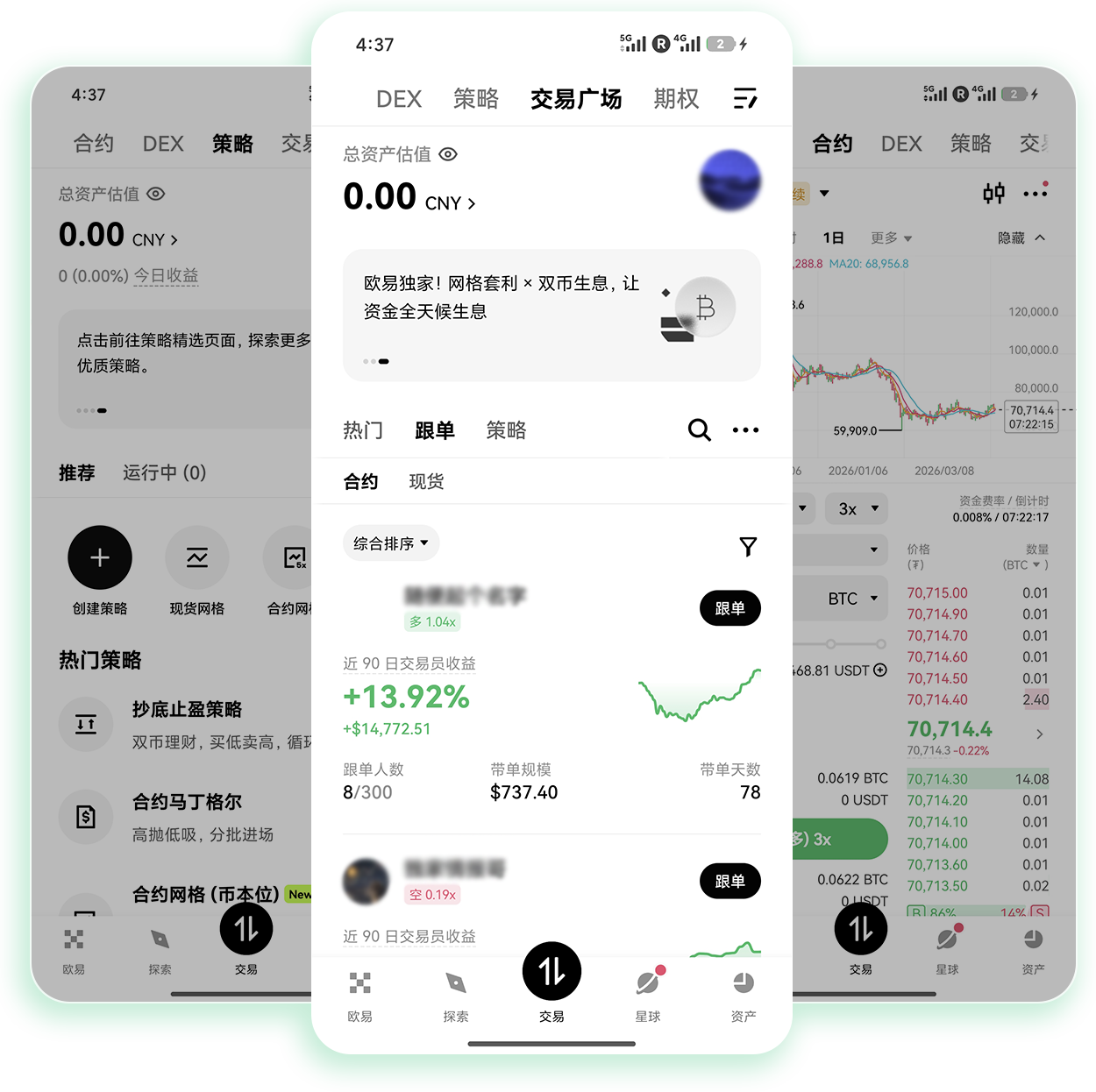 ouyi平台 推出新用户专属福利的低费率加密交易平台